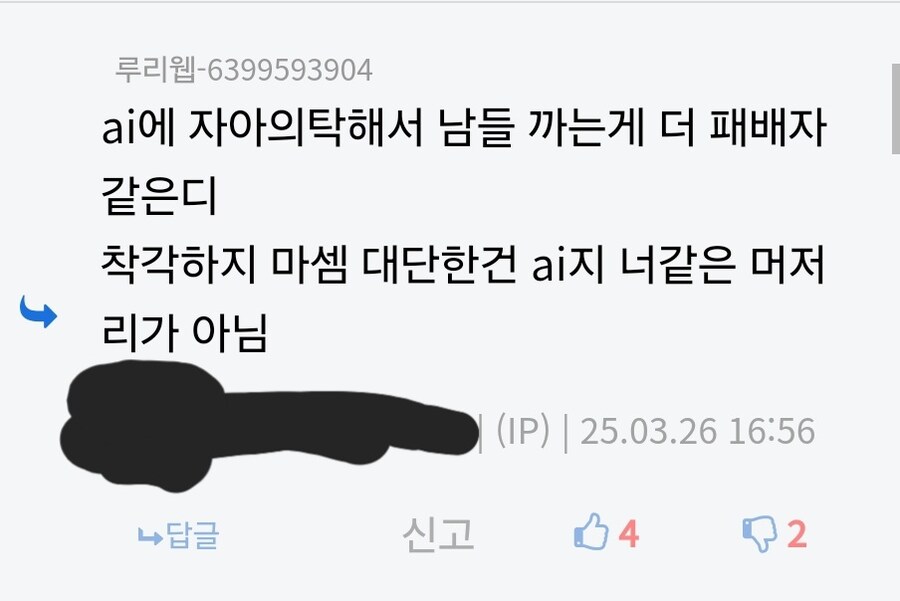 AI 가지고 그림작가들 고로시하는 딸깍충들 절대다수가 모르는 것_2.jpg