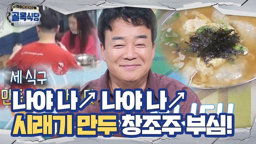 백종원의 빽부심 모음.jpg_3.png