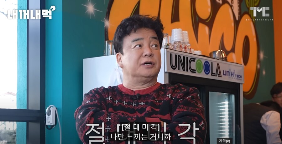 백종원의 빽부심 모음.jpg_9.png