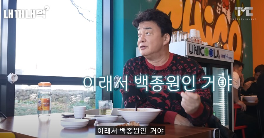 백종원의 빽부심 모음.jpg_11.png