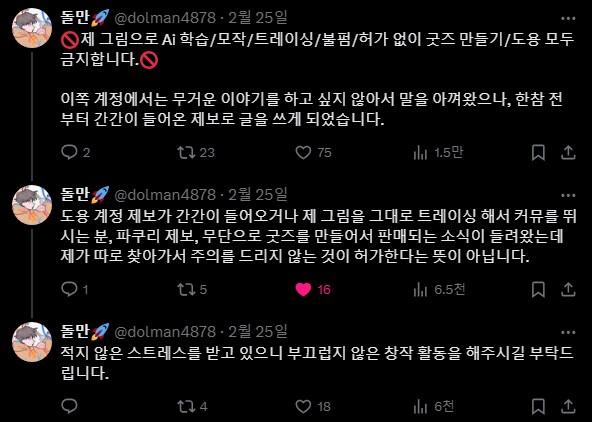 AI 딸깍충들은 자기들이 왜 욕먹는지 모르는걸까_1.png