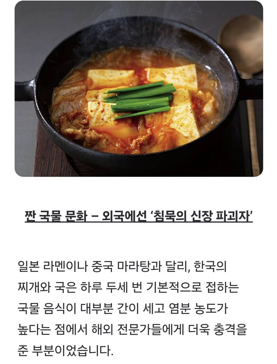 해외에서 실시간으로 보도한 한국 최악의 음식들_3.png