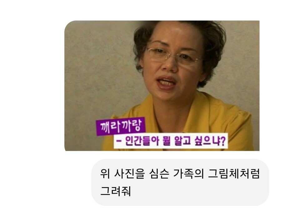 챗지피티 그림 기능 별게 다 되네 ㅋㅋㅋㅋㅋ_1.jpg