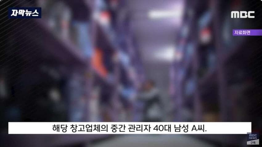 창고에 보관하고 있던 현금 68억원 도난 사건.jpg_14.jpg