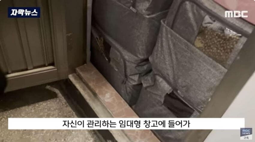 창고에 보관하고 있던 현금 68억원 도난 사건.jpg_16.jpg