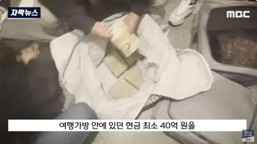 창고에 보관하고 있던 현금 68억원 도난 사건.jpg_17.jpg