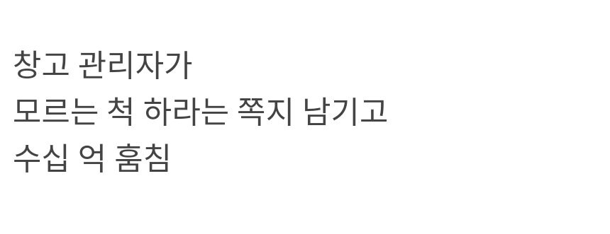 창고에 보관하고 있던 현금 68억원 도난 사건.jpg_29.jpg