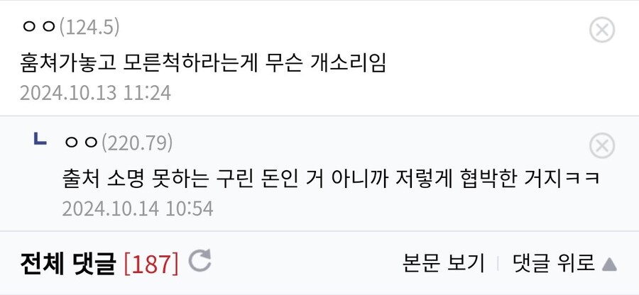 창고에 보관하고 있던 현금 68억원 도난 사건.jpg_30.jpg