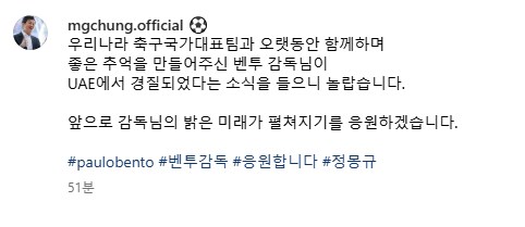 오, 벤투가 경질되었군요!_1.png