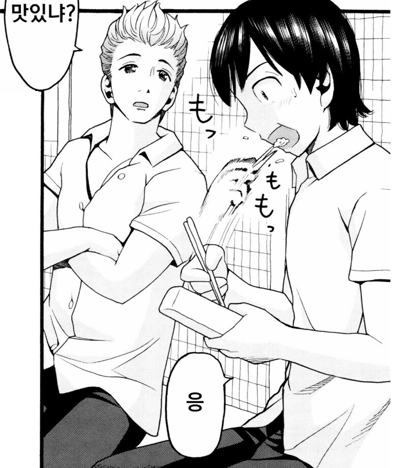 순애) 금태양한테 농락당하는 호구 만화_2.png