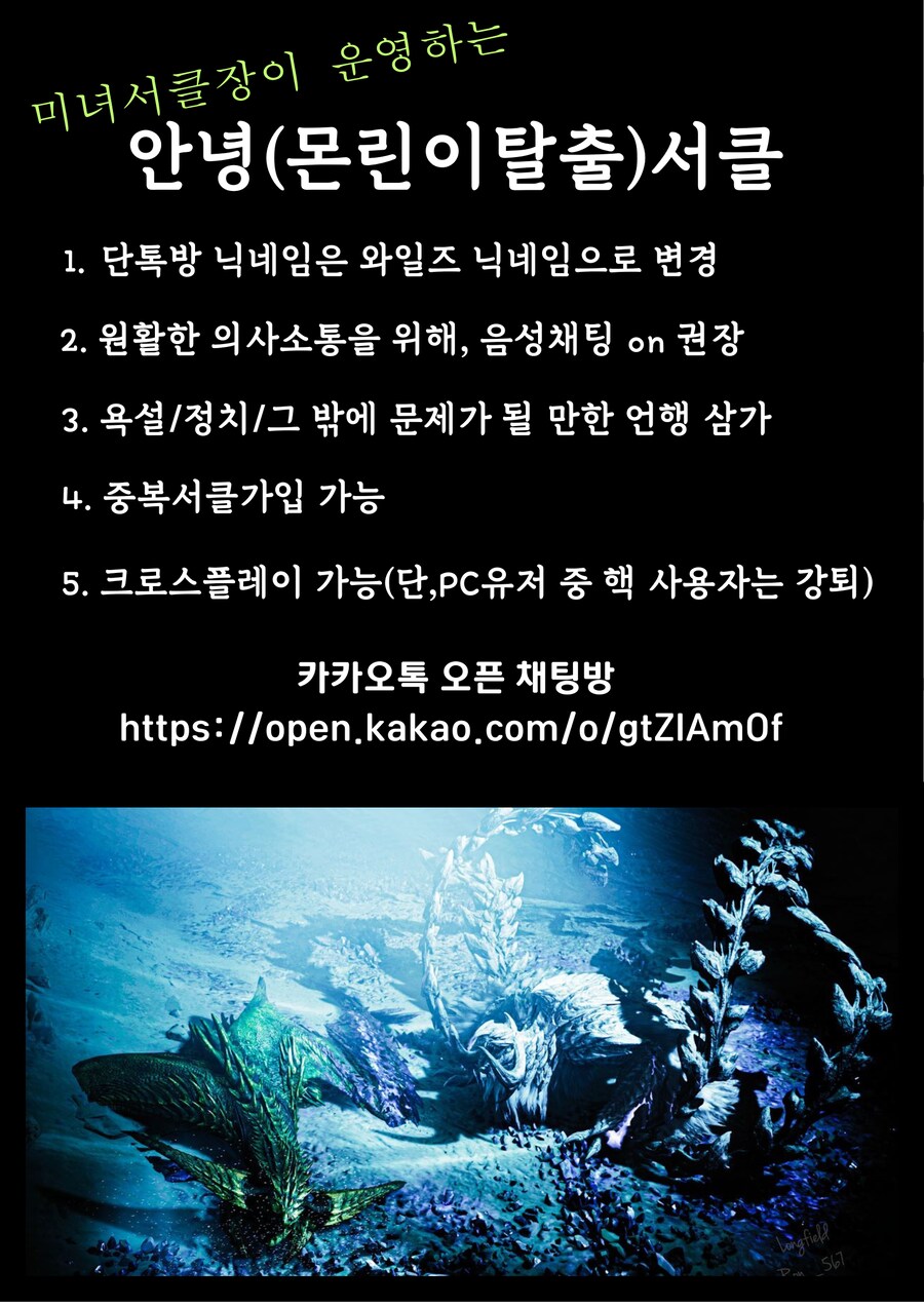 *안녕(몬린이탈출)서클에서 유저분들을 모십니다!_1.png