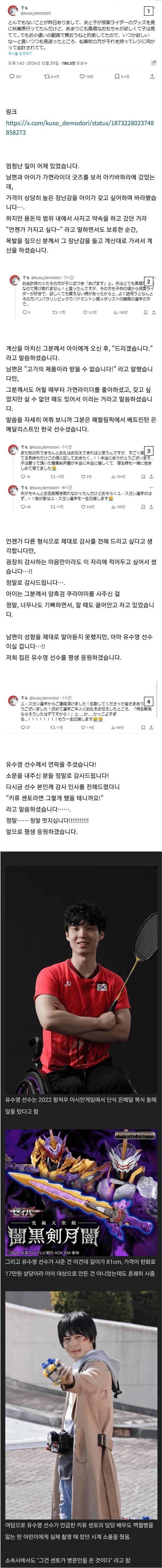 한국인에게 가면라이더 장난감을 선물받은 일본인_1.jpg