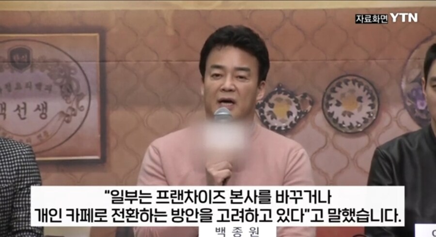 백종원 오너리스크 체감하는 가맹점주들.JPG_4.jpg
