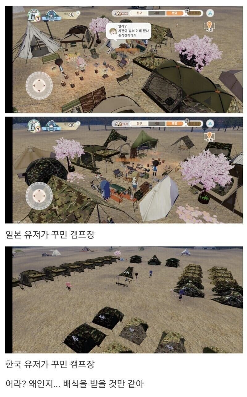 캠프장으로 보는 한국과 일본의 차이_1.jpg
