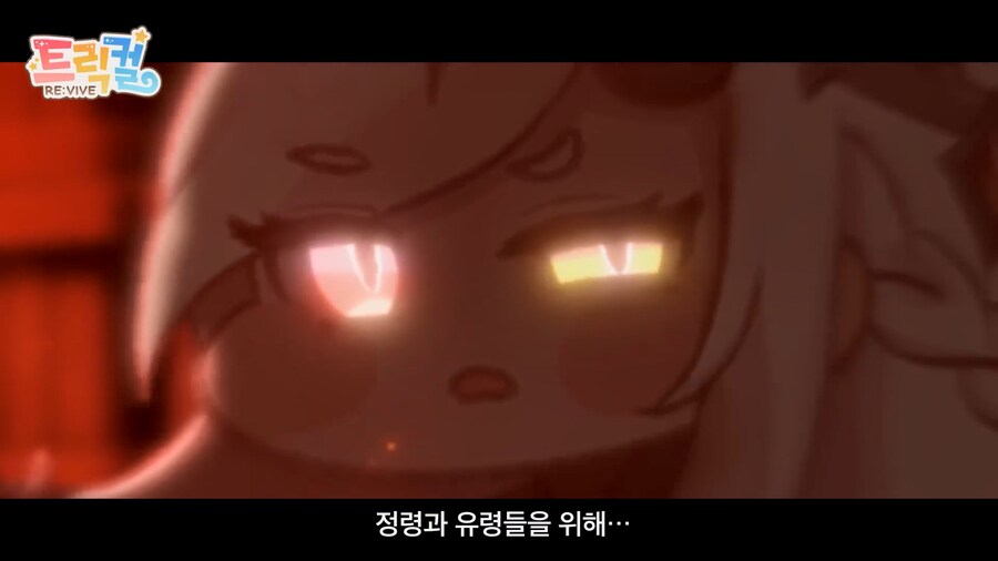 트릭컬) 이거 의외로 주인공 일행이 패배하는 거 아님?_4.jpg