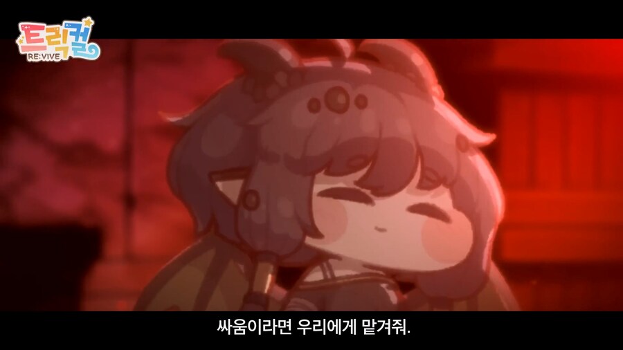 트릭컬) 이거 의외로 주인공 일행이 패배하는 거 아님?_13.jpg