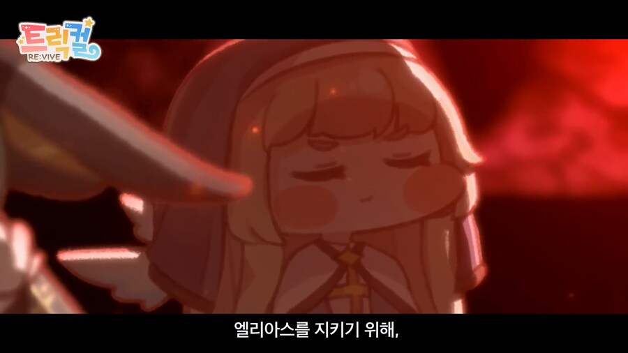 트릭컬) 이거 의외로 주인공 일행이 패배하는 거 아님?_16.jpg