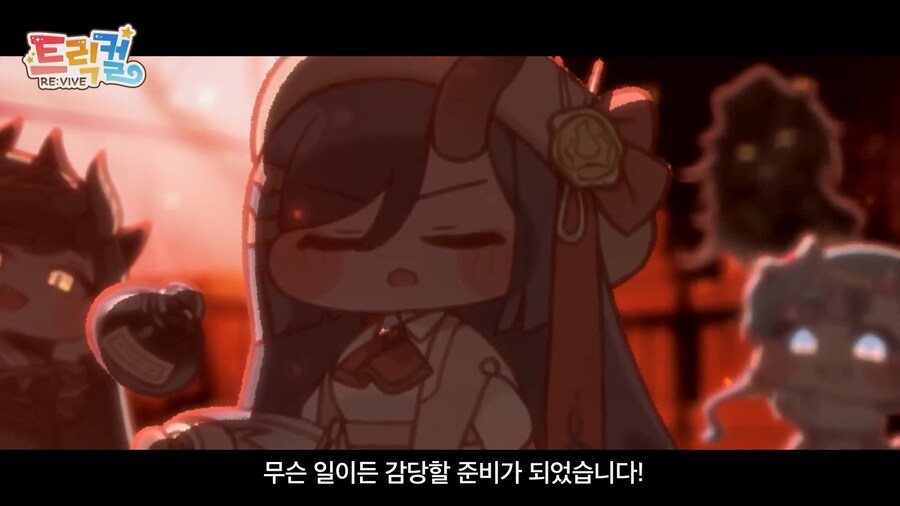 트릭컬) 이거 의외로 주인공 일행이 패배하는 거 아님?_28.jpg