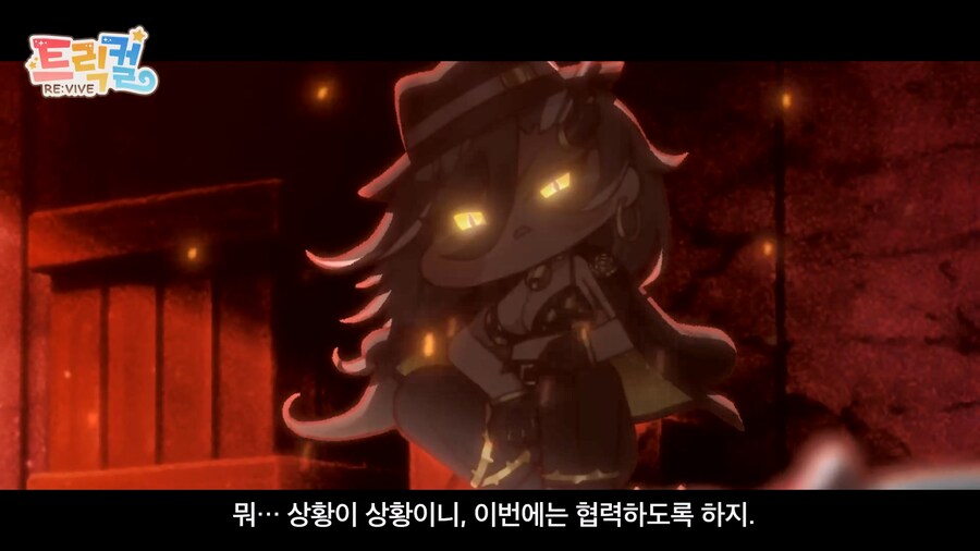 트릭컬) 이거 의외로 주인공 일행이 패배하는 거 아님?_32.jpg