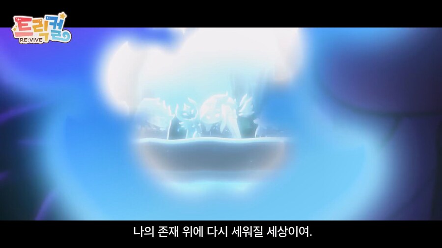 트릭컬) 이거 의외로 주인공 일행이 패배하는 거 아님?_42.jpg