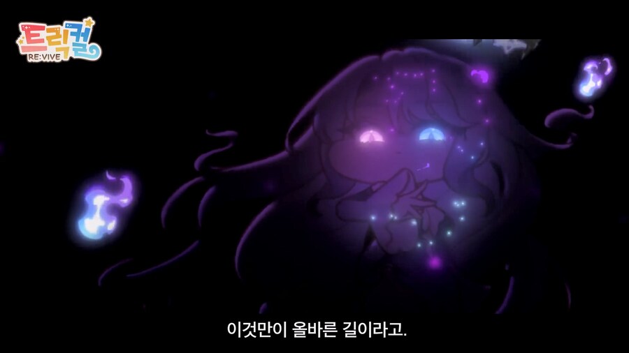 트릭컬) 이거 의외로 주인공 일행이 패배하는 거 아님?_45.jpg