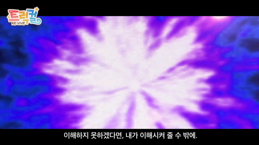 트릭컬) 이거 의외로 주인공 일행이 패배하는 거 아님?_47.jpg