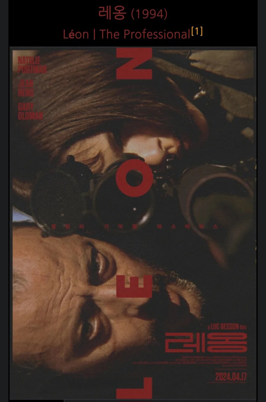 대체 1994년에 뭔 일이 있었는데?_3.jpg