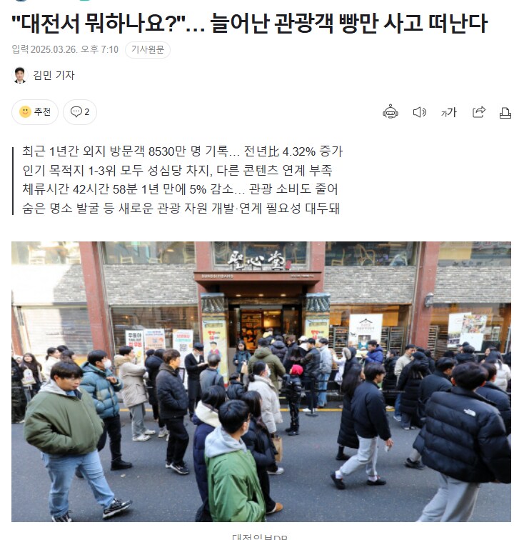 성심당 가는길이 너무 어려운거같다😭😭😭_1.png