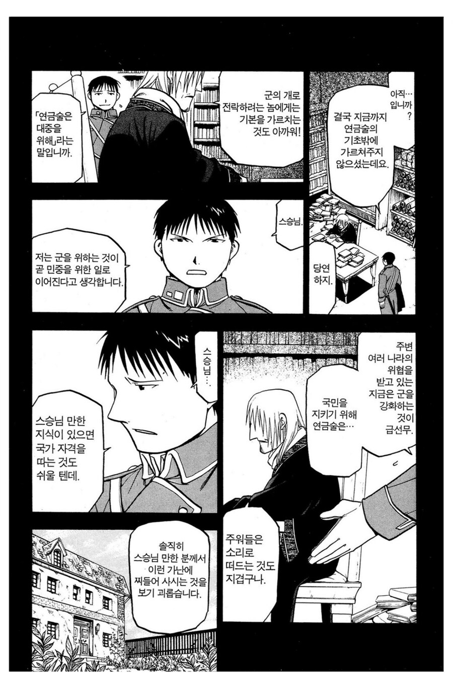 강연금 뒷설정을 알면 더 대단해 지는 인물_2.jpg