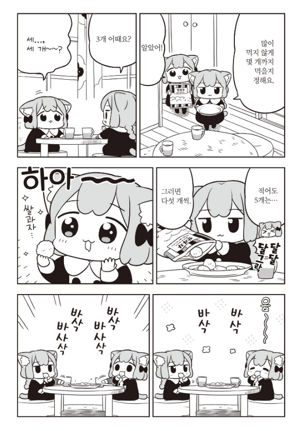 일본도 찹쌀선과는 못참는구나_2.png