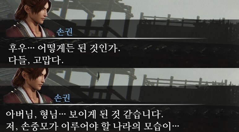 [진삼오리진] 이것이 손오의 결속이다(절망편)_18.png