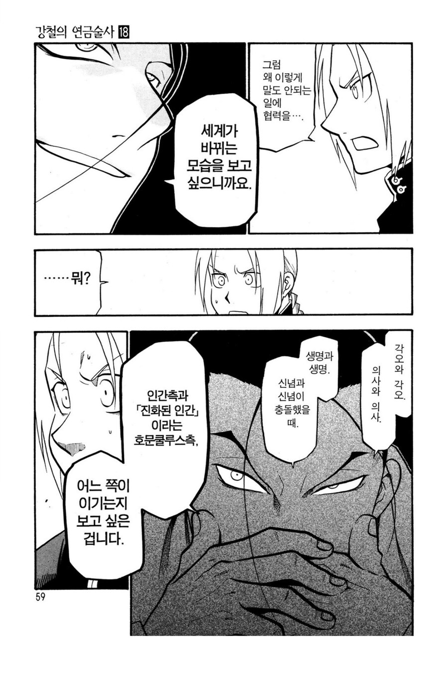 강연금 잘 모르는 킴블리의 신념_1.jpg