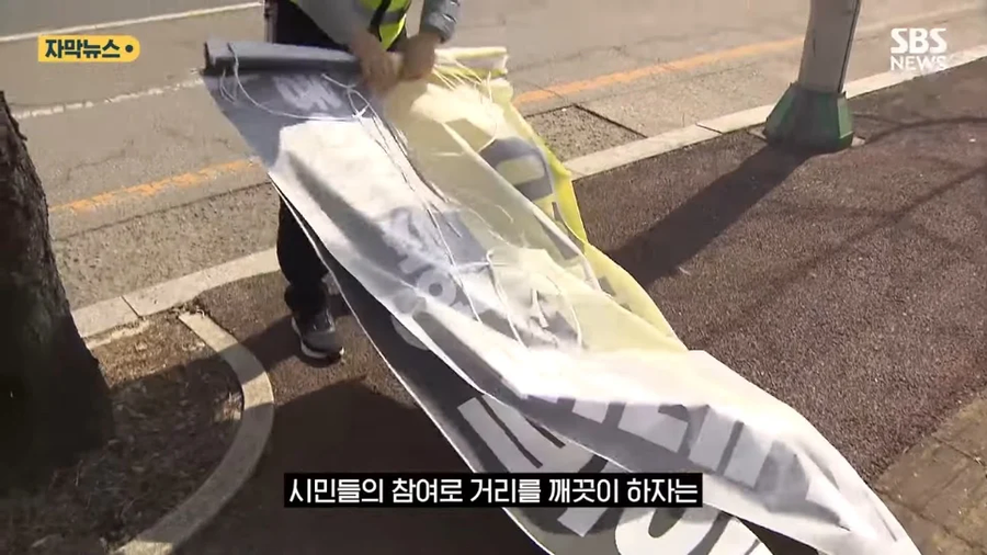 용인시의 불법현수막 철거하는 방법_3.webp