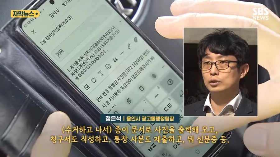 용인시의 불법현수막 철거하는 방법_10.webp