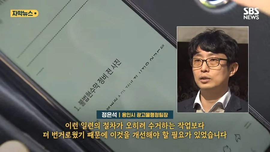 용인시의 불법현수막 철거하는 방법_11.webp