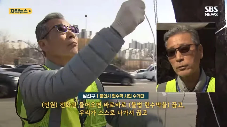 용인시의 불법현수막 철거하는 방법_13.webp