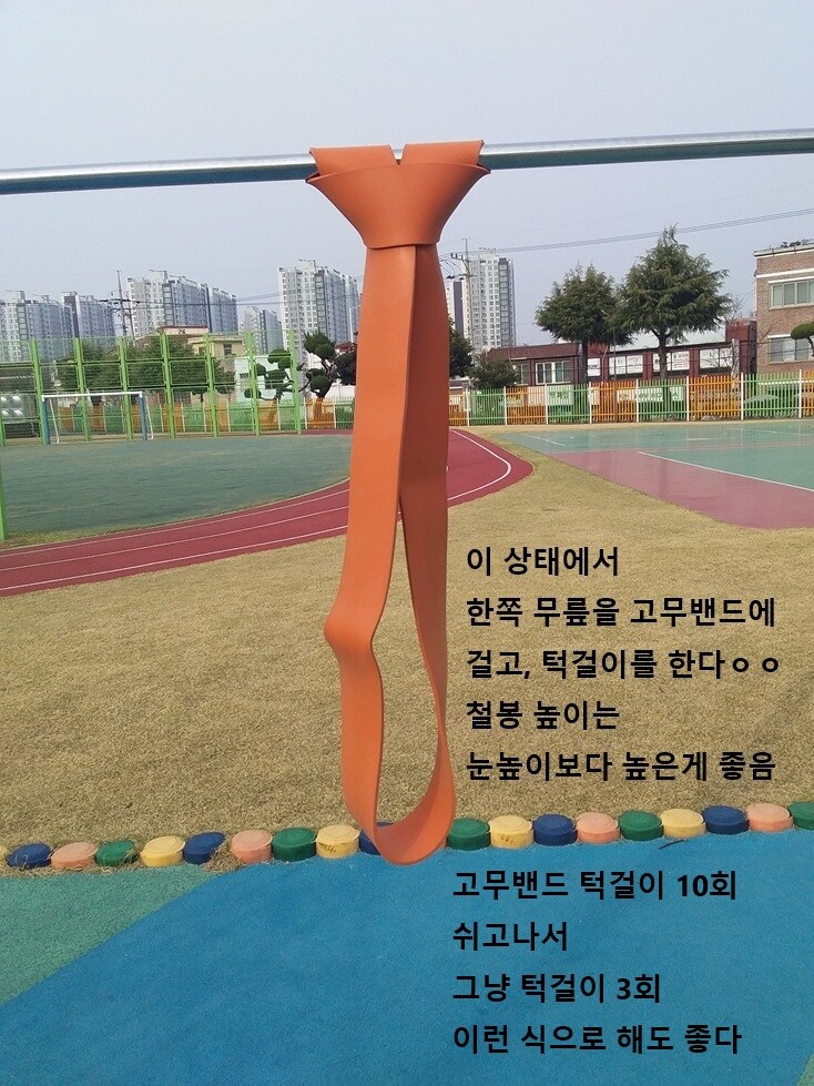0326 운동일지: "풀업밴드 상세 가이드" 편_11.jpg