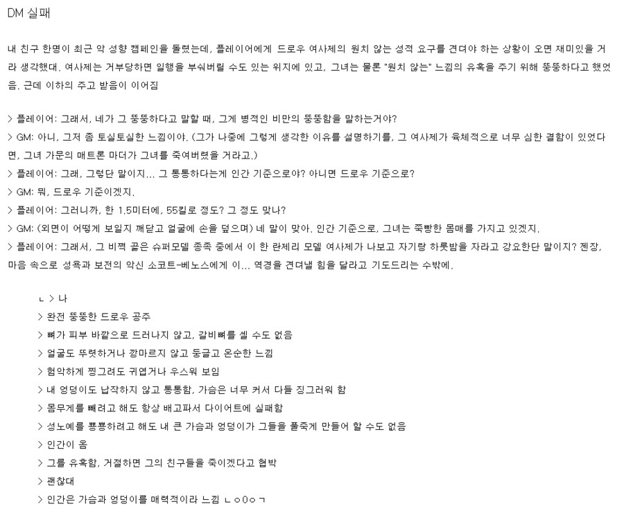 TRPG) 매우 뚱뚱한 다크엘프 여사제 manhwa_5.png