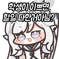 블루아카) 히마리가 도움 요청하는 Manhwa_6.webp