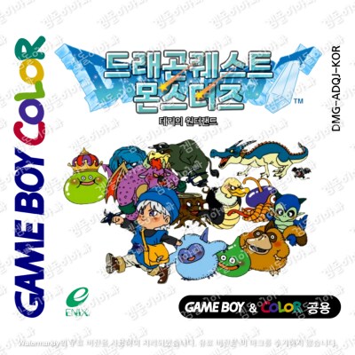 드래곤퀘스트 몬스터즈 테리의 원더랜드 GBC 한글패치 배포_1.png