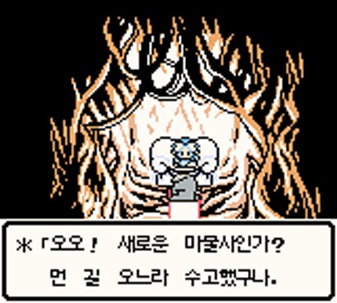 드래곤퀘스트 몬스터즈 테리의 원더랜드 GBC 한글패치 배포_6.png
