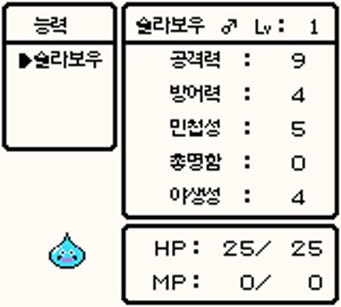 드래곤퀘스트 몬스터즈 테리의 원더랜드 GBC 한글패치 배포_8.png
