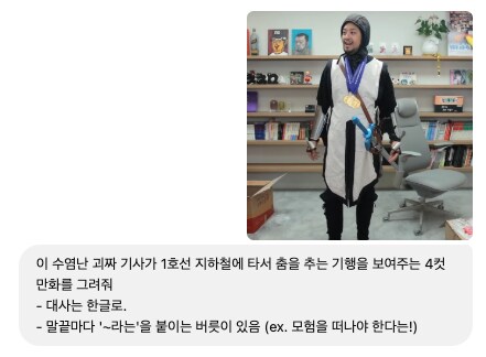 GPT 이미지 혁명 파급효과.jpg_1.png