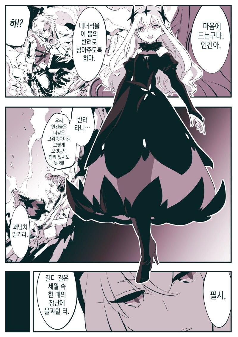 장생종 순애 만화_1.jpg