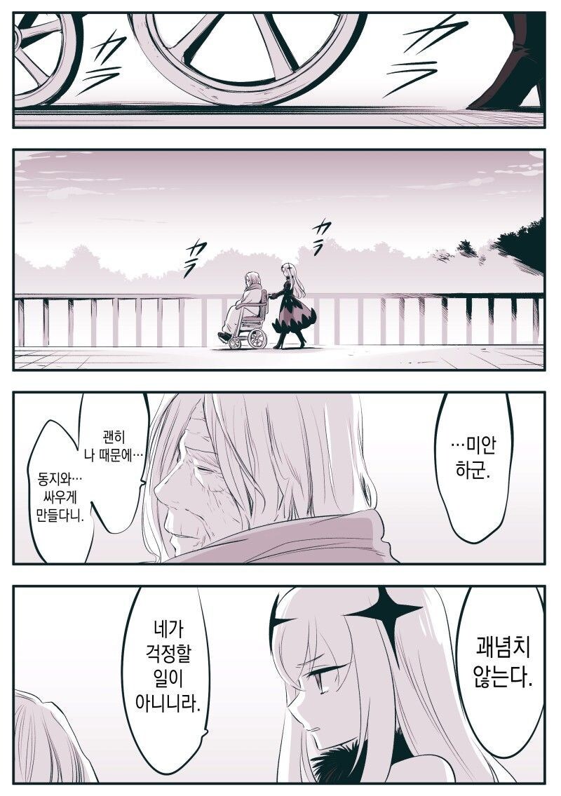 장생종 순애 만화_9.jpg