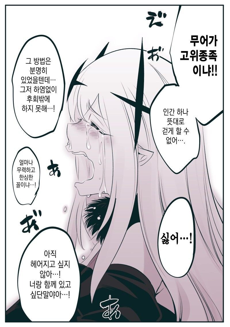 장생종 순애 만화_11.jpg