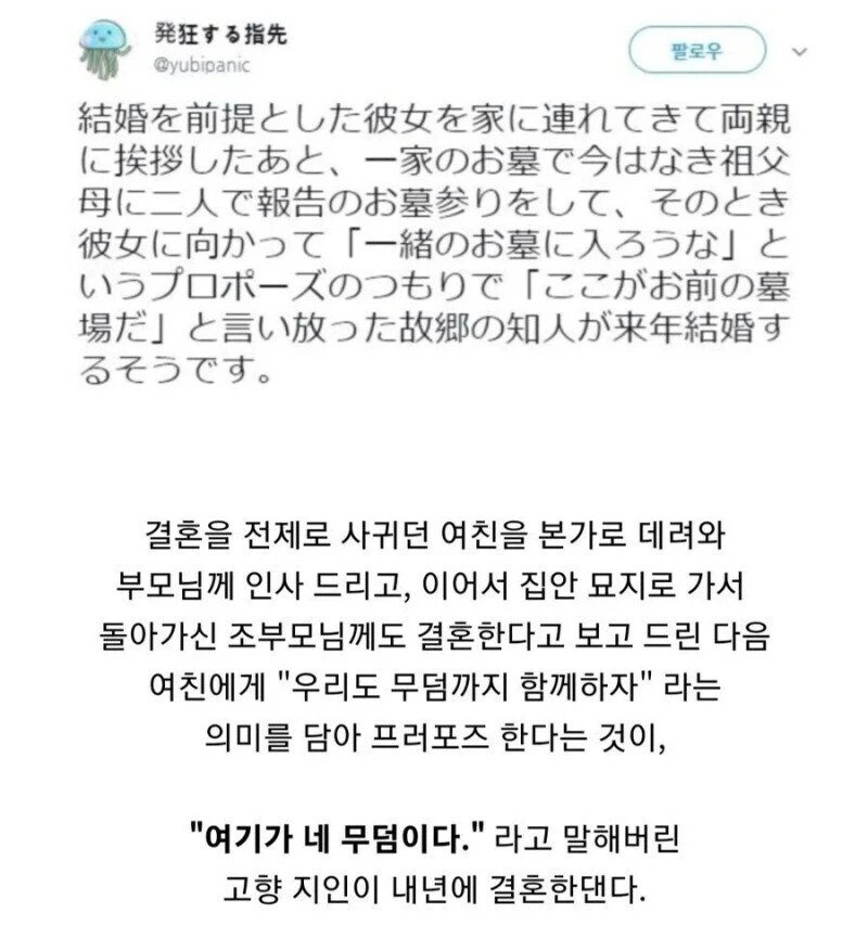 여자친구랑 조부모 묘에 가서 결혼 보고한 남자_1.jpg