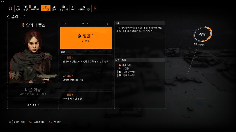 [스포주의] 켈소 추격전 진행상황_2.jpg