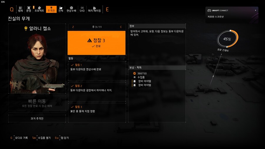 [스포주의] 켈소 추격전 진행상황_3.jpg