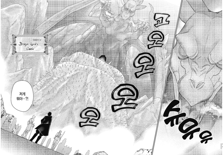 마왕을 잡기 위해 단기 알바생들을 모집한 영주.manhwa_2.png